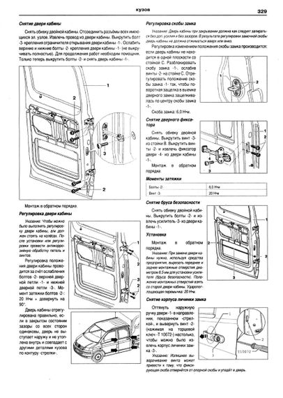 Volkswagen T5 / Transporter / Multivan. Посібник з ремонту й експлуатації. Арго | Зображення 3
