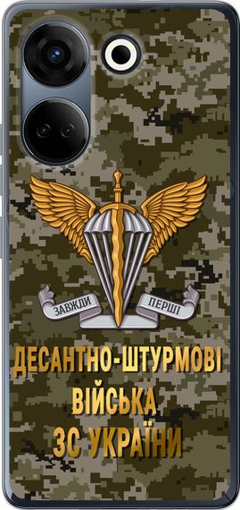 Чехол на Tecno Camon 20 Pro ДШВ ЗСУ "5303u-3100-17620"