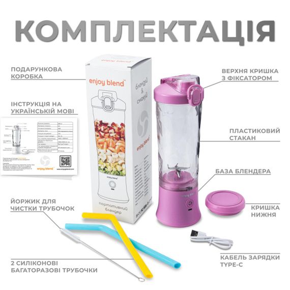 Портативний блендер ENJOY BLEND Purple | Зображення 4