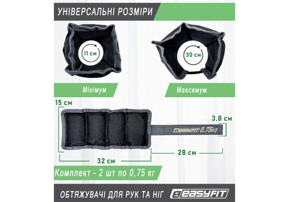 Обтяжувачі EasyFit 2 х 0,75 кг для ніг та рук (EF-WHT-0.75) | Зображення 6