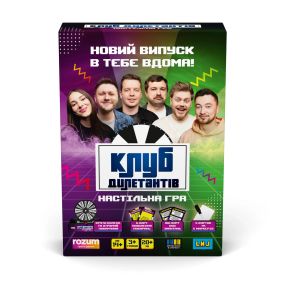 Настільна гра Клуб Дилетантів