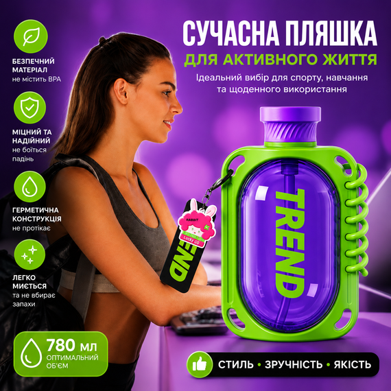 Бутылка для воды TREND 780 мл герметичная зеленая с антискользящим покрытием и ремешком | Зображення 4