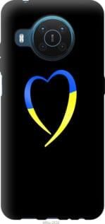 Чохол для Nokia X20 з силікону FCh_026617