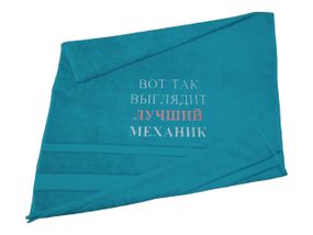 Рушник з вишивкою махровий банний 70*140 бірюзовий чоловікові татові rus 02972