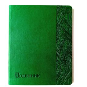 Щоденник шкільний А5 тверда обкладинка штучна шкіра