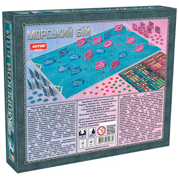 Настольная игра Artos Games Морской Бой 20789 | Зображення 5