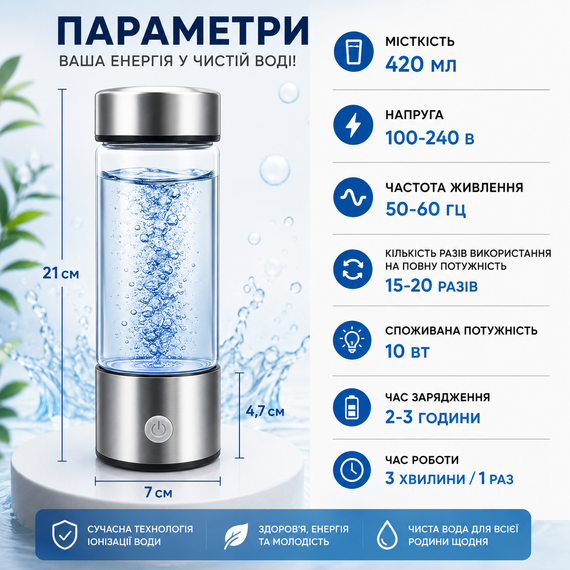 Портативный ионизатор воды 420 мл с функцией активного обогащения серебрянный | Зображення 2