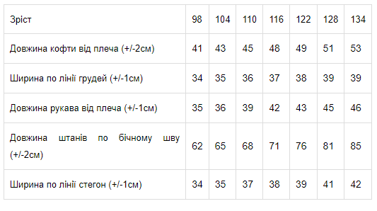 Костюм для хлопчика, 116 см | Зображення 2