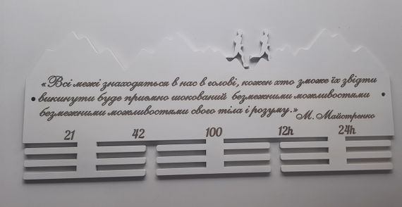 Медальниця бег, холдер для медалей