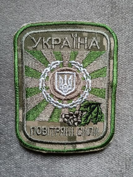 Шеврон "Повітряні сили" (піксель)