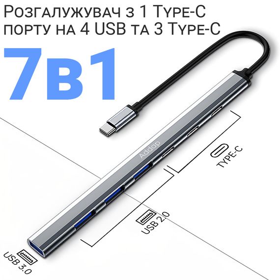 USB Type-C хаб, концентратор/разветвитель для ноутбука Addap UH-04CS, на 7 портов: 3×USB 2.0, 1×USB 3.0, 3×Type-C, Gray | Зображення 3