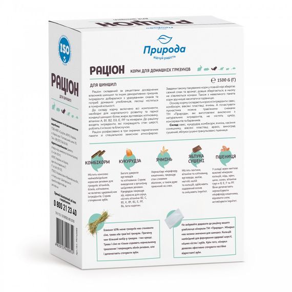 Корм Природа Раціон для шиншил 1,5 кг | Зображення 2