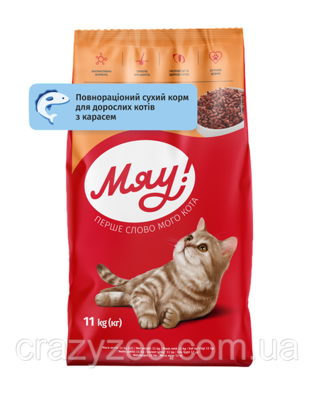 Сухий корм для котів Мяу з карасем 11 кг B1241201