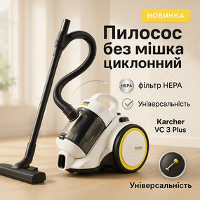 Хороший пилосос для прибирання в домашніх умовах Karcher VC 3 Plus, Пилосос для квартири потужний GC-11