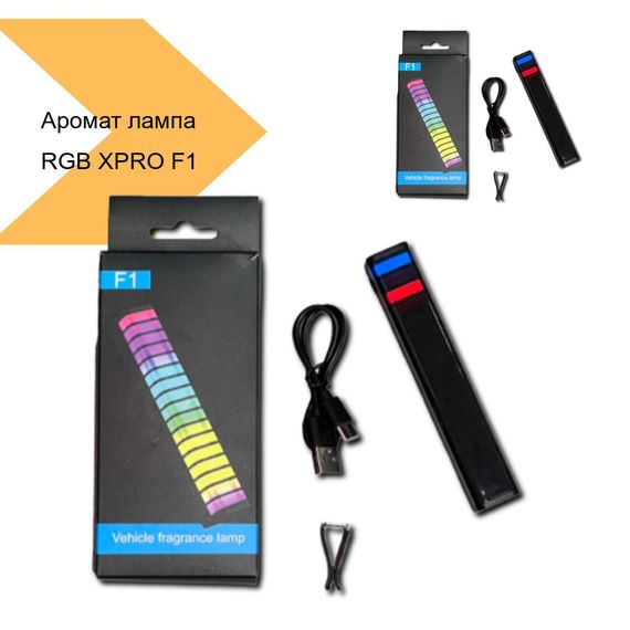 Автомобільна ароматична лампа з мікрофоном RGB XPRO F1 (43519-F1_230) | Зображення 1
