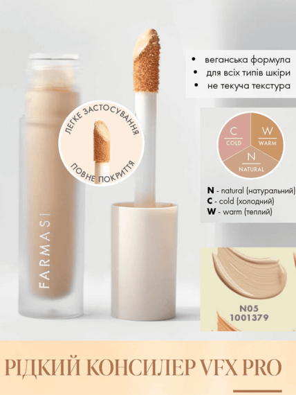 Рідкий консилер Farmasi VFX Pro Liquid N05 6 мл