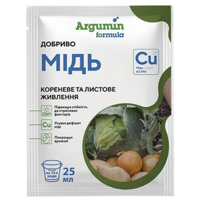 Добриво 25мл Argumin Формула Мідь