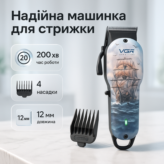 Триммер с насадками разной длины VGR, Аккумуляторная машинка-триммер для стрижки волос XU-17
