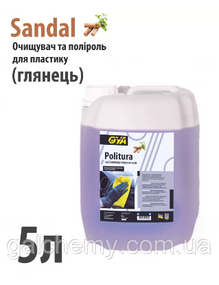 Поліроль для пластику авто “Глянець” з ароматом «Сандал» Politura (5 л) ТМ OYA