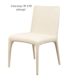 Стілець м'який M-190 ivory (айворі) оббивка екошкіра, на металевому каркасі