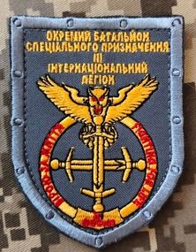 Шеврон 3 окремий батальйон спеціального призначення