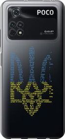 Чохол для Xiaomi Poco M4 Pro з силікону FCh_035351