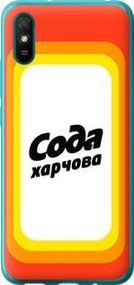 Чохол для Xiaomi Redmi 9A з силікону FCh_084654