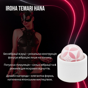 Потужний вібратор-кулька IROHA TEMARI Hana: Тиха вібрація без передачі на ручку-футляр