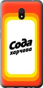 Чохол для Xiaomi Redmi 8A з пластику FCh_084639