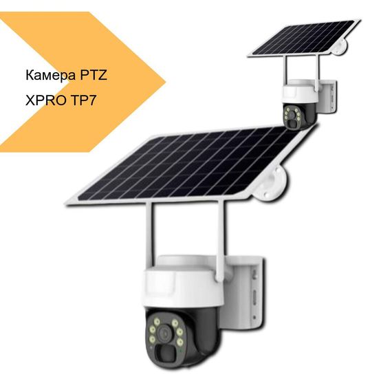 Камера відеоспостереження PTZ вулична WiFi/4G XPRO TP7 із сонячною панеллю (42643-TP7_2402) | Зображення 2