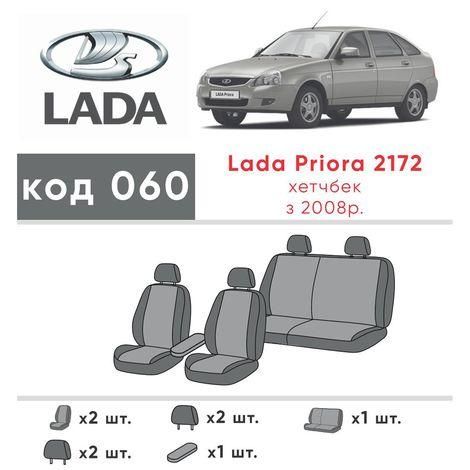 Чохли на сидіння з екошкіри та автотканини ВАЗ Priora 2172 2008-2018 EMC-Elegant | Зображення 1