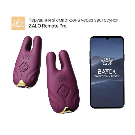 Смарт-вибратор для груди Zalo - Nave Velvet Purple, пульт ДУ, работа через приложение | Зображення 1