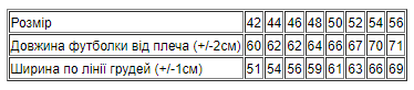 Футболка жіноча (оверсайз) Носи своє 42 Чорний (p-11679-127705) | Зображення 3