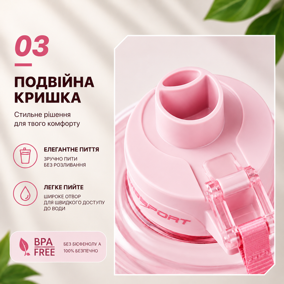 Спортивная бутылка для воды 1700 мл (1,7 л) с ручкой (BPA Free) - Нежный Розовый | Зображення 5