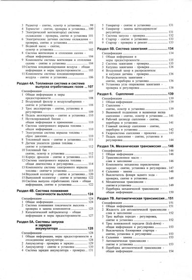Toyota Carina E. Посібник з ремонту й експлуатації. Книга | Зображення 2