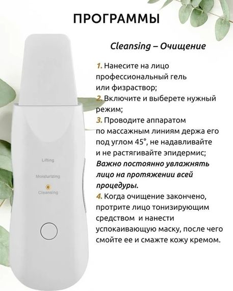 Скрабер ультразвуковий SCRUBBER Апарат для чищення обличчя 3в1, очисний, зволожувальний, згладжувальний | Зображення 6