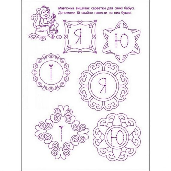 Ігрові вправи "Перші кроки з читання. Рівень 2"АРТ 20306 укр, 4-6 років | Зображення 2