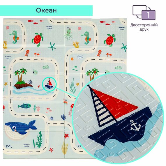 Дитячий складний термокилимок 147см х 177см х 8мм Океан-Зростомір (302) SW-00003032 | Зображення 3