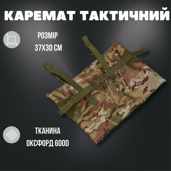 Сидушка  поджопник коврик  каремат олива одинарный Мультикам, Универсальный, Оксфорд | Зображення 2