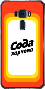 Чехол на Asus Zenfone 3 ZE552KL Сода UA "5639u-448-17620"