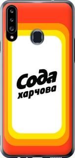 Чехол на Samsung Galaxy A20s A207F Сода UA из силикона FCh_084636
