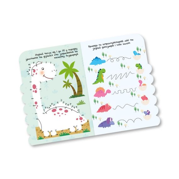 Детская развивающая раскраска "Динозавры" РМ-74-01, 50 стикеров | Зображення 2