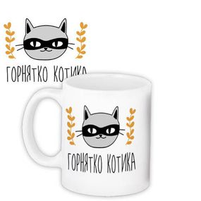 Кружка с принтом Котика 330 мл (KR_L137)