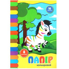 Кольоровий папір "Зебра" КП-2, 16 аркушів 8 кольорів