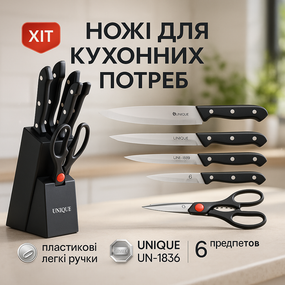 Набор литых ножей для кухни, Кухонный нож из стали нержавейки, Набор ножей для поваров WV-45
