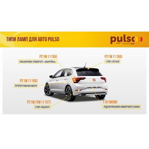 Лампа PULSO/габаритна/LED T10/COB/12v/1w/48lm White | Зображення 5