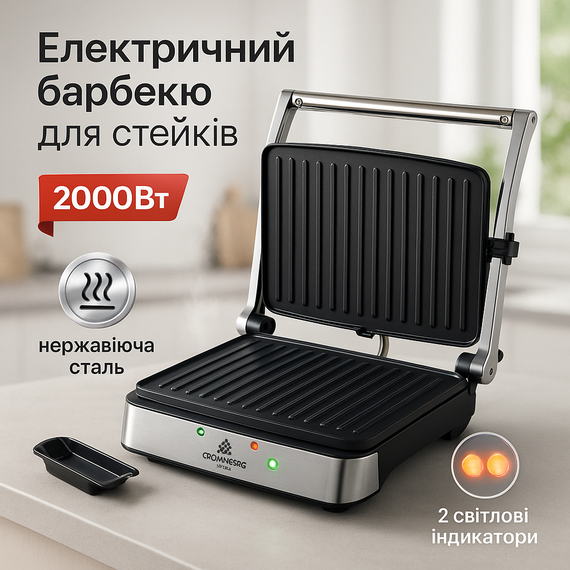 Сендвічниця побутова електрична, Настільний електрогриль для стейків, Мультипекар для м'яса ZN-83