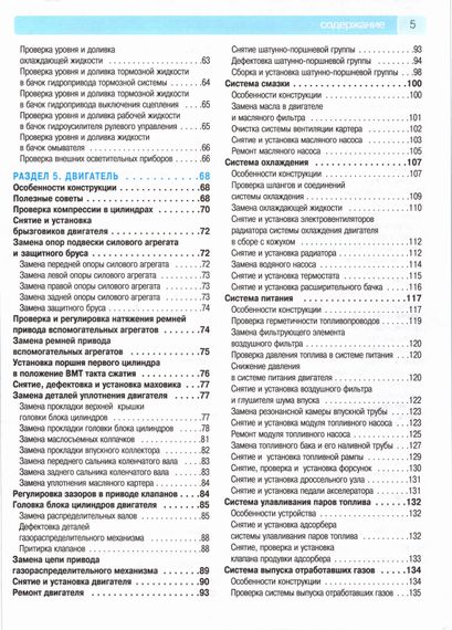 Nissan Almera Classic. Руководство по ремонту и эксплуатации. Книга | Зображення 2