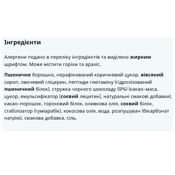 Заменитель питания MyProtein Baked Cookie 12 х 75 g Chocolate Chip | Зображення 2