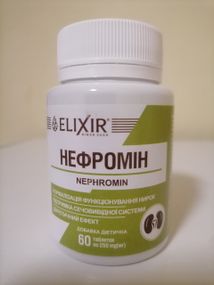 Нефромін таблетки 250мг. №60